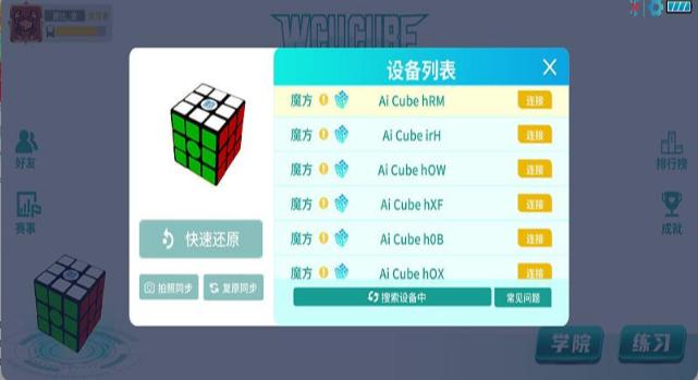 WCU CUBE魔方app1.0.6官方版 v4.2.4