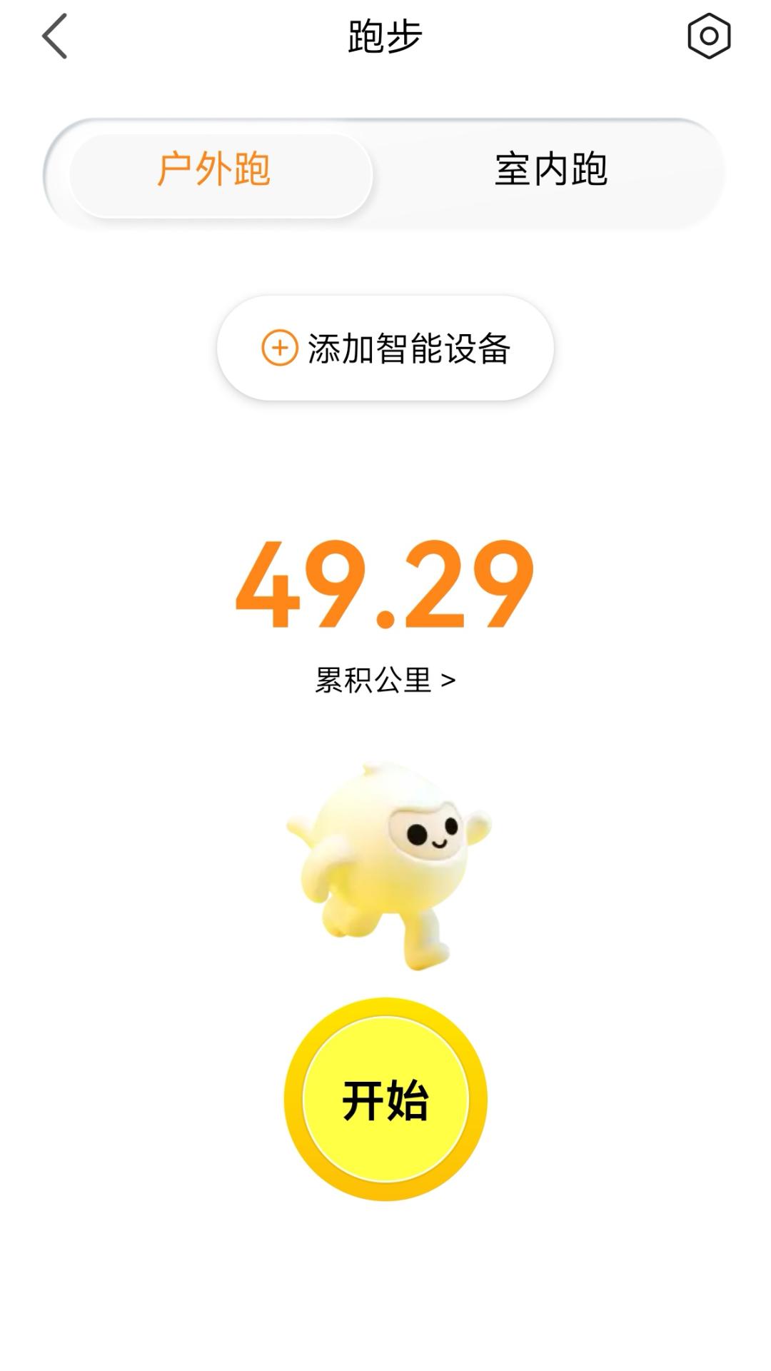 乐跑app1.0.9 官方版 v3.2.2