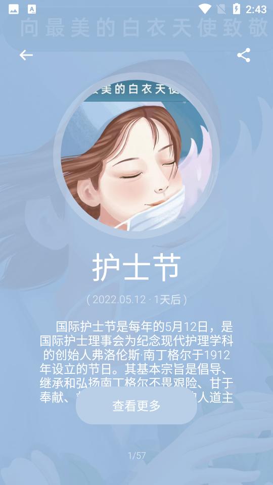 朝花夕拾手机版安卓V1.3.4最新版 v5.2.1