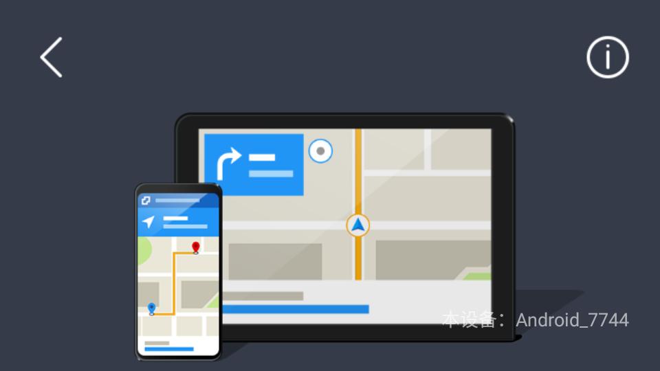 亿连手机互联车机软件v7.0.1 最新可用版 v3.2.1