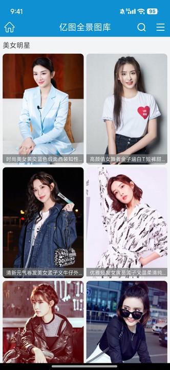 亿图全景图库app官方版1.2.6 去广告版 v3.1.3