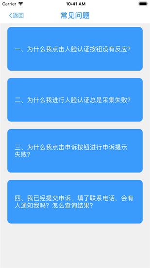甘肃人社认证智能认证