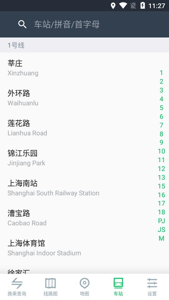 全国地铁通app地铁换乘查询v15.3.9 安卓最新版 v3.4.3