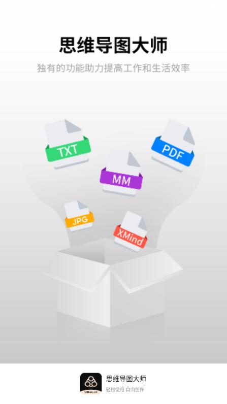 思维导图大师app最新版2025v3.5.5 手机版 v4.3.3