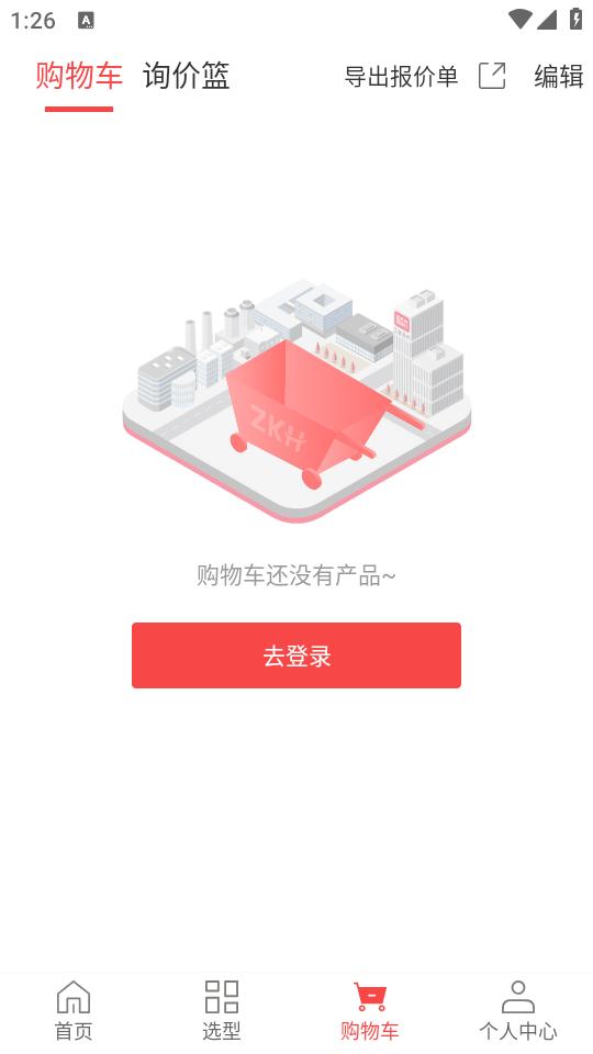 震坤行app官方下载v1.54.0 官方版 v3.3.1