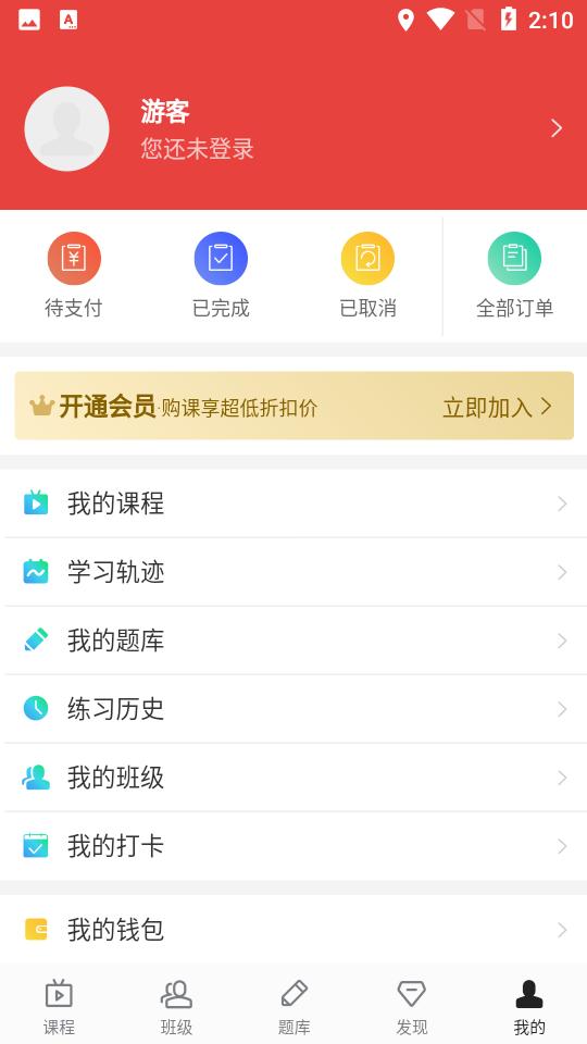 纳豆网校官方正版app1.5.0 安卓版 v5.5.2