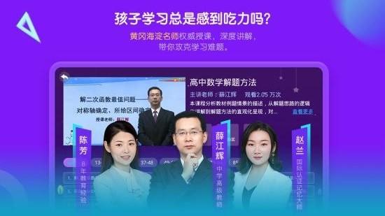 中小学辅导班hd