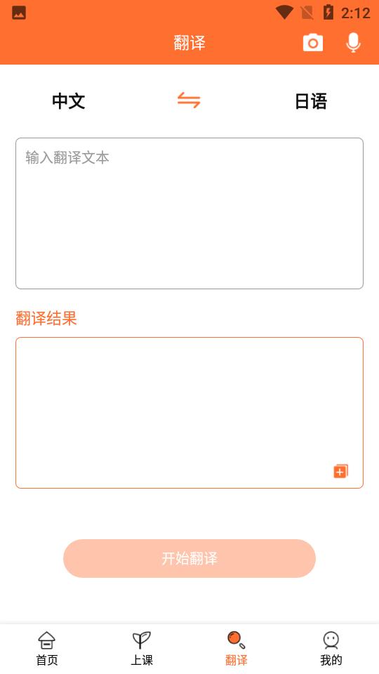 哆啦AI课堂app广播2.2.1 最新版 v5.1.1