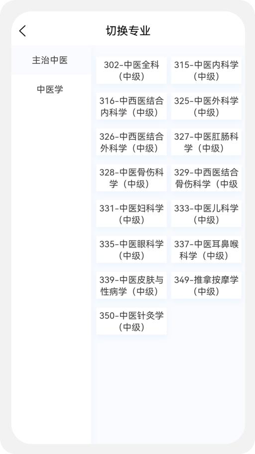 中药学新题库