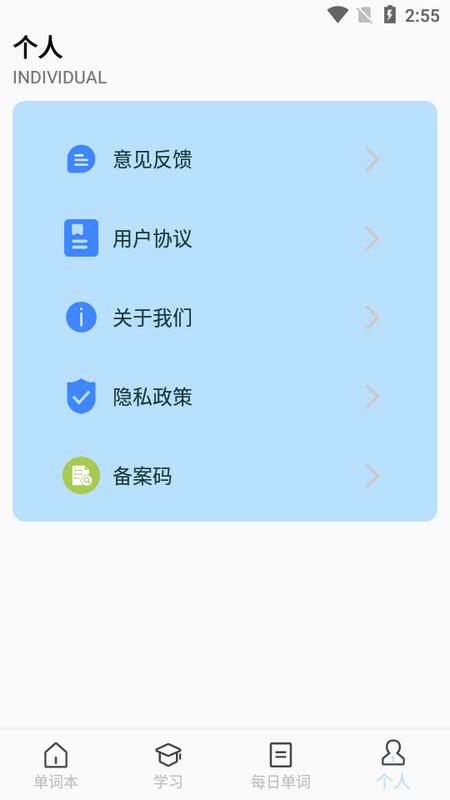 List英语口语app官方版V 1.0 手机版 v6.3.1
