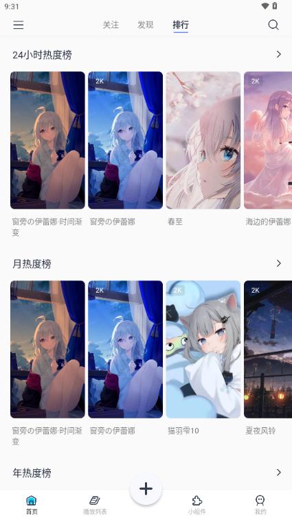 星咩视频壁纸app安卓手机无广告版v1.3.9 纯净版 v5.0.2