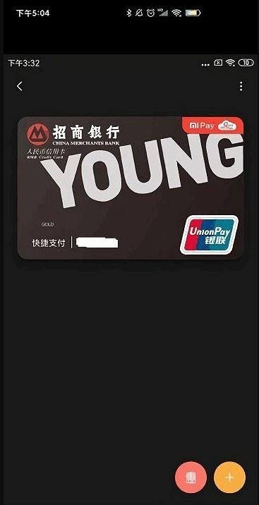 小米智能卡NFC官方版v24.07.17.1.f 最新版 v5.0.2