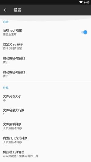 mt管理器苹果版