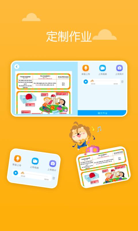 关键词教育英语学堂1.8.4安卓版 v4.1.2