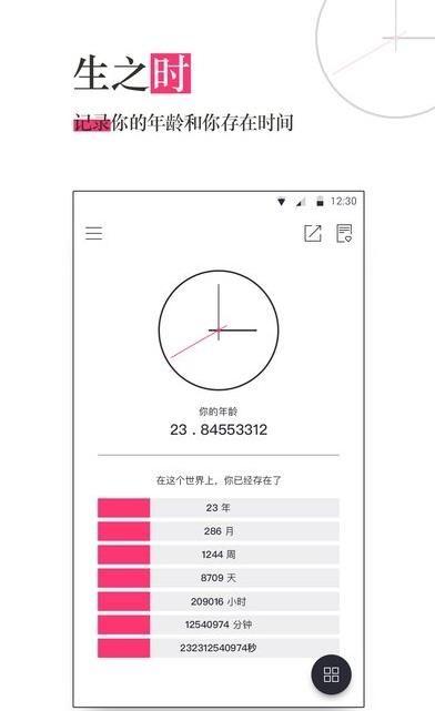 生命倒计时动态壁纸