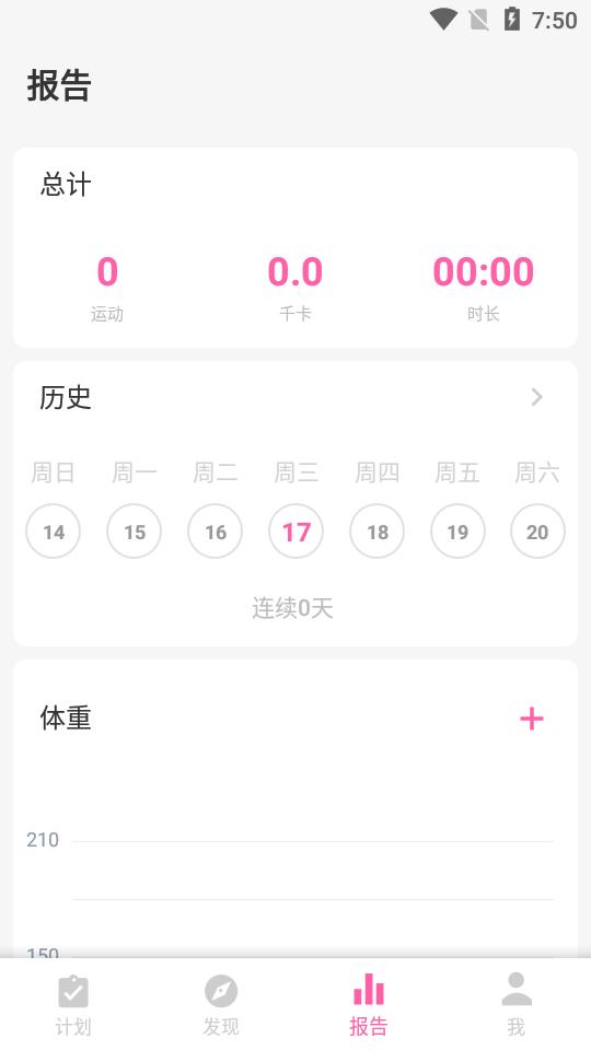 一字马训练app1.1.0 安卓免费版 v3.2.4