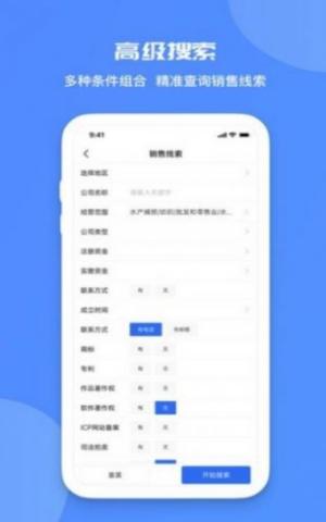 蓝眼查查询系统