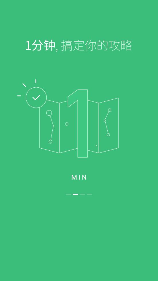 穷游行程助手客户端3.5.2 安卓手机版 v6.2.1