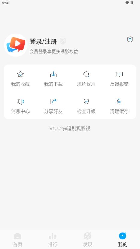 追剧狐影视app最新版本2025v1.4.4手机版 v3.3.3