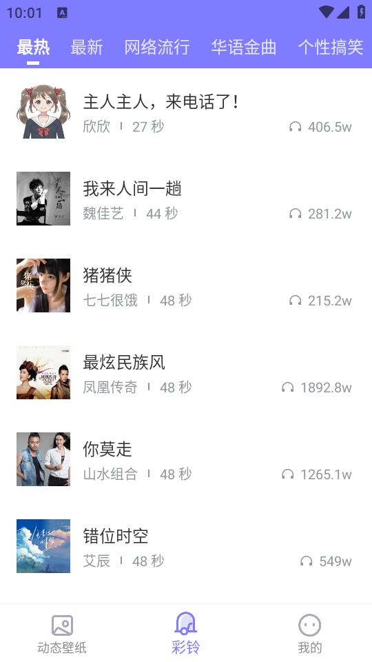 萤火壁纸app官方下载v1.0.0.0 最新版 v5.5.2