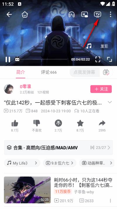 哔哩哔哩解锁大会员画质版手机版v7.2.0 安卓版 v6.0.1