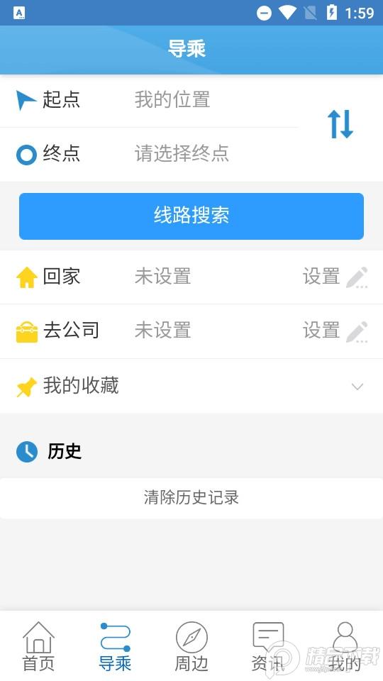 扬州掌上公交2025客户端3.3.5 官方版 v3.1.3