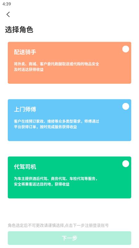 星骑士app官方版v1.0.8 手机版 v6.3.2
