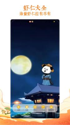 虾仁壁纸 v6.2.1