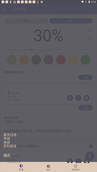 蓝色光波过滤器