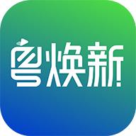 粤焕新app手机版v1.0.1 安卓版