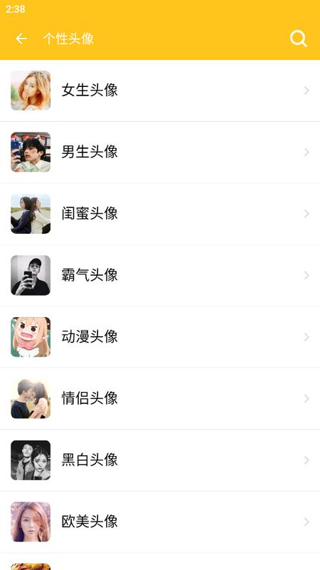 龙年头像大全下载v3.8.8 最新版 v5.5.4