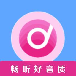 好爱听音乐官方版v1.0.2 安卓版