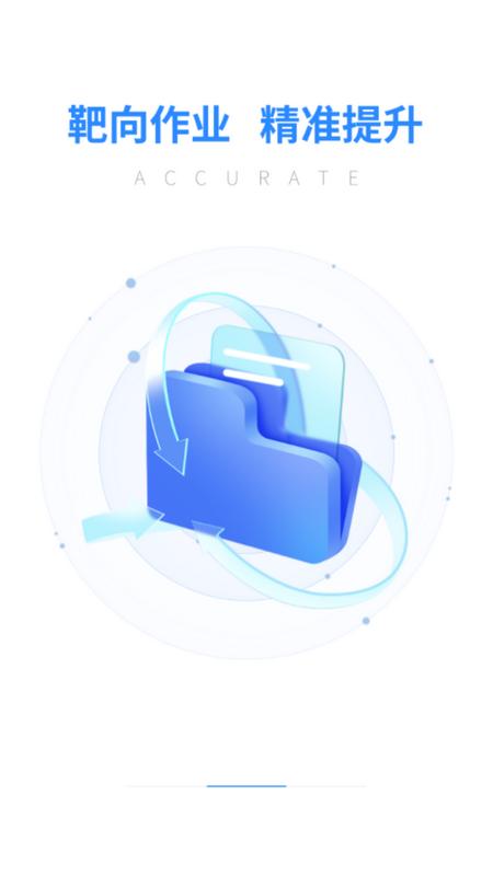 众享智学app手机版v1.0.2安卓版 v4.5.4