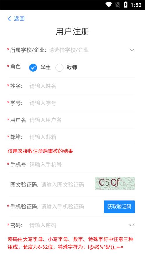 C30云课堂app官方正版v1.2.7 安卓最新版 v6.2.4