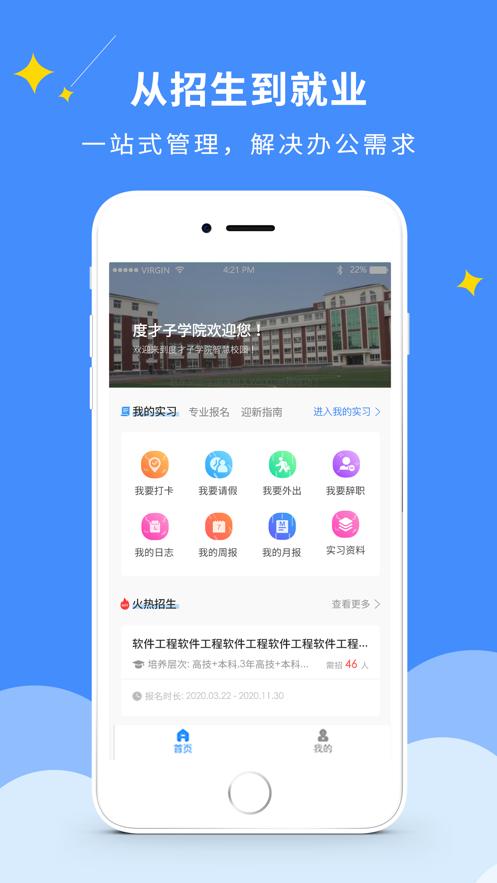 DCZ智慧校园官方版2.1.4 最新版 v5.2.4