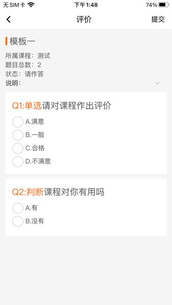 吉林教师学员端