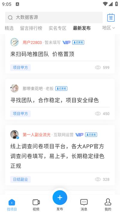 企鹊桥app5.59.1 安卓版 v4.3.4