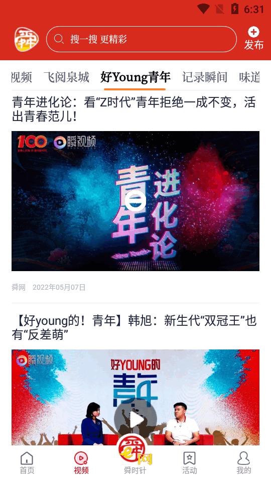 舜时针客户端软件3.9.5 最新版 v3.3.3