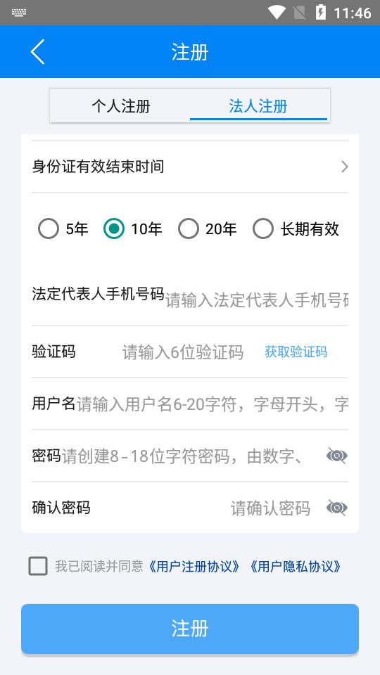 海事通app官方正版v1.0.11 手机最新版 v3.1.1