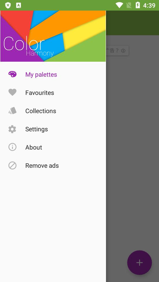 配色软件Color Harmony安卓版2.18.2 最新版 v3.1.2