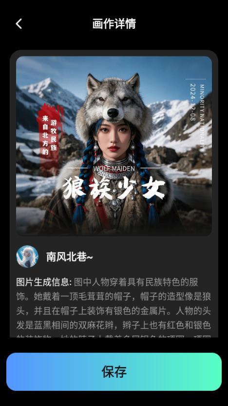 AI文生图Pic工具v2.1.1 安卓版 v5.1.1