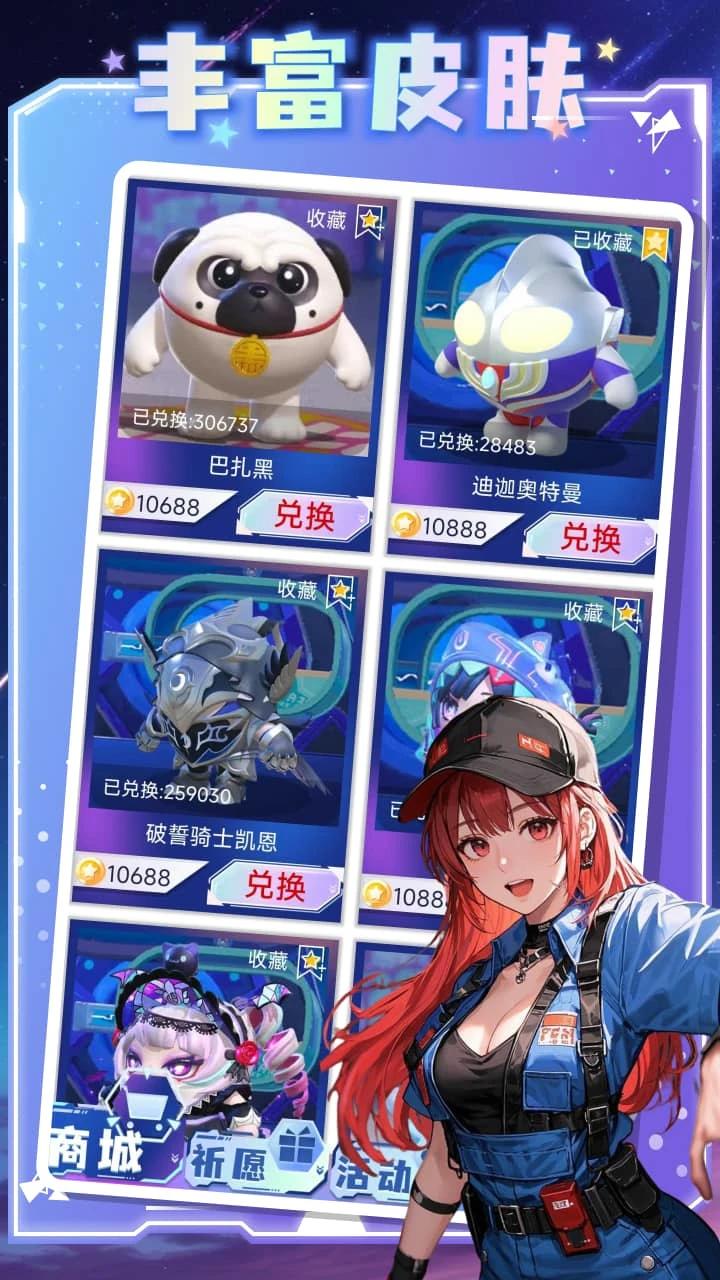 皮肤掌柜