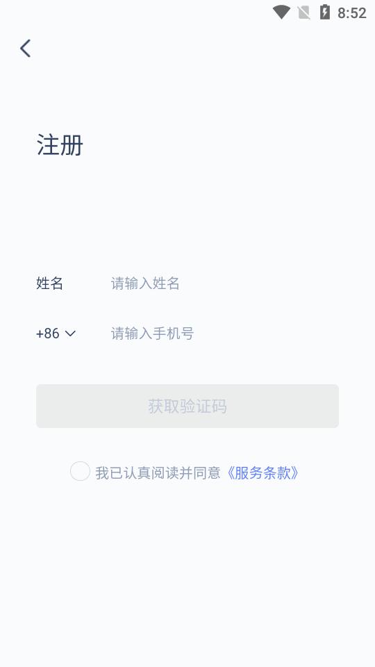 广州住建app官方最新版v1.2.6 安卓最新版 v5.2.4