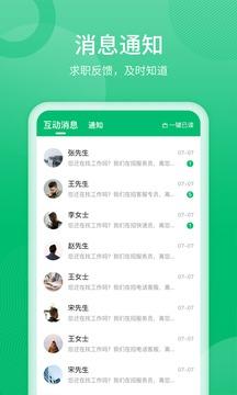 聘达人人力资源找工作