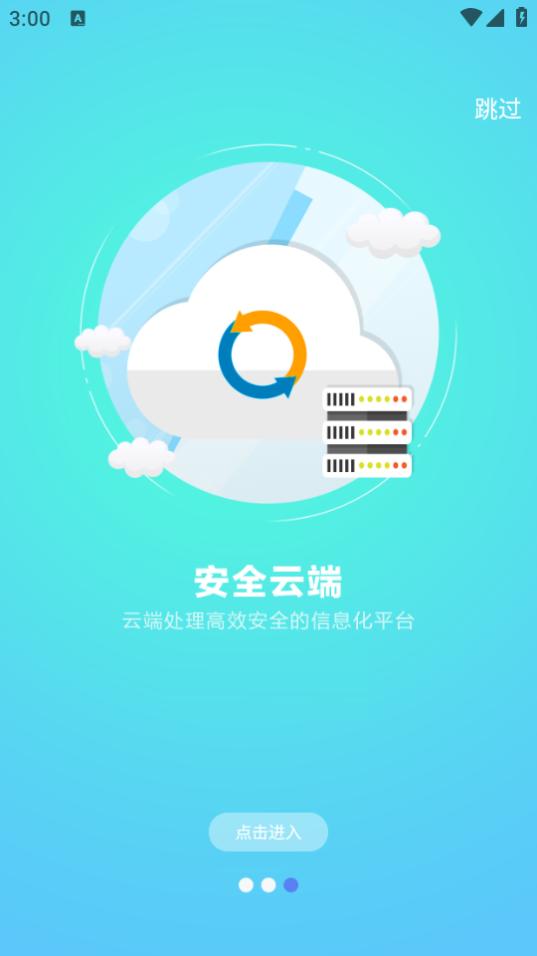 嘟嘟教师app1.0.65 安卓版 v4.5.3