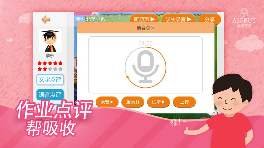 吉嘉芽芽app