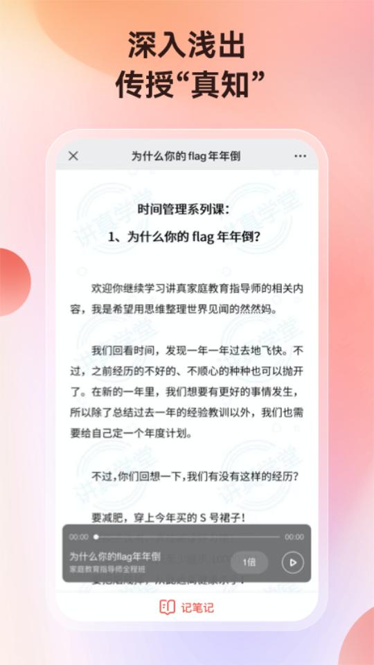 讲真app官方版1.5.10最新版 v6.1.2