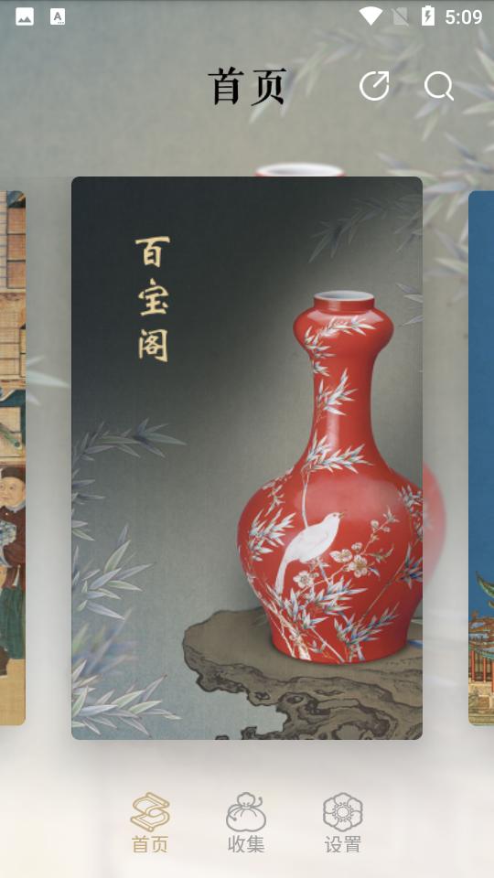 首都博物馆官方版安卓V2.3.4 最新版 v3.4.1