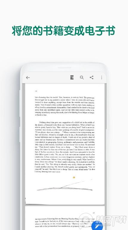 vFlat Scan app客户端v1.12.12.241220.56958a9f0安卓手机版 v3.5.1