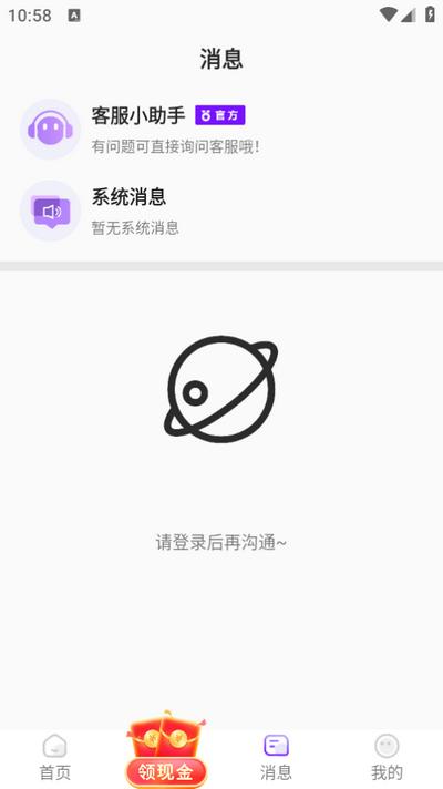 懒人兼职app官方版v1.0.20 最新版 v6.2.1